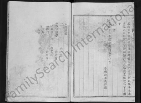 浙江冯氏族谱-冯氏宗谱 [3卷].pdf电子版插图2