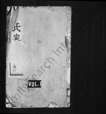 江苏郦氏族谱-云阳郦氏宗谱 [16卷](别名：郦氏家乘、丹阳郦氏重修族谱).pdf电子版