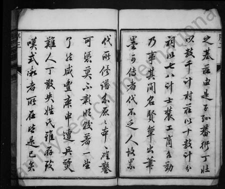 江苏郦氏族谱-云阳郦氏宗谱 [16卷](别名：郦氏家乘、丹阳郦氏重修族谱).pdf电子版插图3