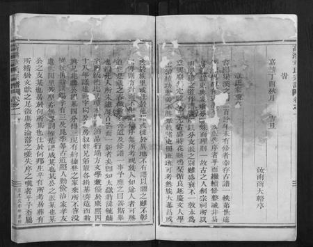 浙江章氏族谱-高溪章氏宗谱[4卷].pdf电子版插图5