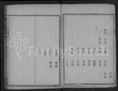 湖北梁氏族谱-梁氏宗谱 [25卷,首3卷](别名：梁氏家乘).pdf电子版插图3