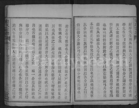 湖北梁氏族谱-梁氏宗谱 [25卷,首3卷](别名：梁氏家乘).pdf电子版插图5