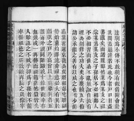 湖北廖氏族谱-廖氏七修宗谱 [37卷,首3卷](别名：廖氏宗谱、Liao Shi Qi Xiu Zong Pu).pdf电子版插图4