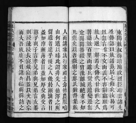 湖北廖氏族谱-廖氏七修宗谱 [37卷,首3卷](别名：廖氏宗谱、Liao Shi Qi Xiu Zong Pu).pdf电子版插图5