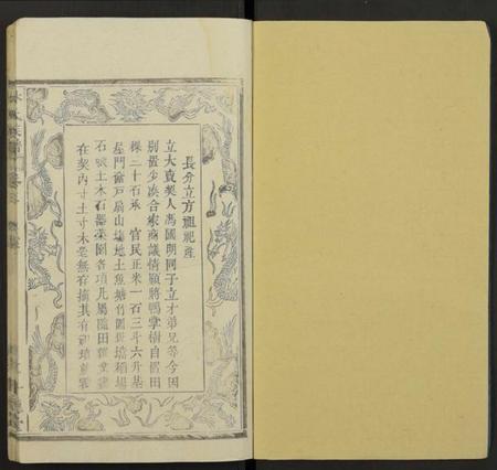 中国林氏族谱-林氏族谱[残卷](别名：Lin Shi Zu Pu).pdf电子版插图1