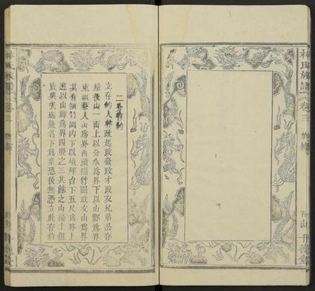 中国林氏族谱-林氏族谱[残卷](别名：Lin Shi Zu Pu).pdf电子版插图5