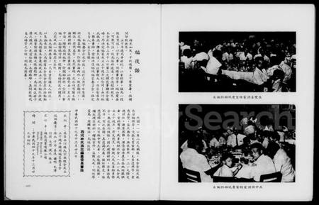 中国林氏族谱-西河林氏族志(别名：旅菲西河林氏宗亲总会成立五十周年纪念刊、Xi He Lin Shi Zu Zhi).pdf电子版插图3