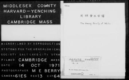 浙江黄氏族谱-黄氏宗谱.pdf电子版