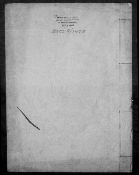 浙江黄氏族谱-黄氏宗谱.pdf电子版插图2