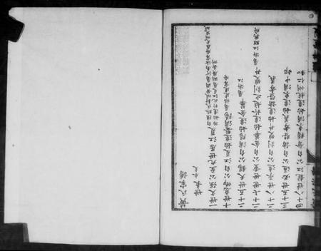 浙江黄氏族谱-黄氏宗谱.pdf电子版插图4