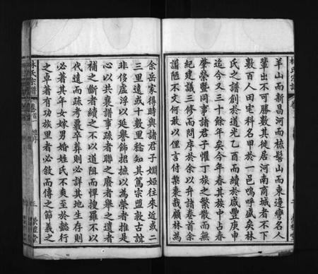 湖北林氏族谱-罗田林氏三修宗谱 [27卷,首3卷](别名：Luo Tian Lin Shi San Xiu Zong Pu、林氏宗谱).pdf电子版插图4