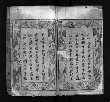 湖北林氏族谱-林氏四修族谱 [36卷](别名：林氏族谱、Lin Shi Si Xiu Zu Pu).pdf电子版插图3