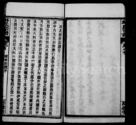 湖北林氏族谱-林氏宗谱 [10卷,首3卷](别名：西陵林氏宗谱).pdf电子版插图4