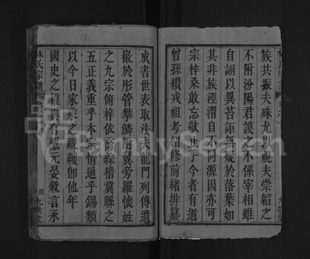 湖北林氏族谱-林氏宗谱 [22卷](别名：林氏创刊宗谱).pdf电子版插图5