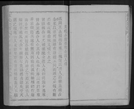 湖北林氏族谱-林氏宗谱 [残卷](别名：Lin Shi Zong Pu).pdf电子版插图5