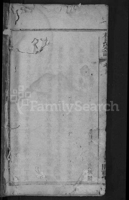 湖北林氏族谱-林氏宗谱 [27卷](别名：西陵林氏续修宗谱).pdf电子版插图1