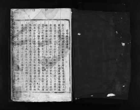 浙江万氏族谱-龙江万氏宗谱 [不分卷].pdf电子版插图2