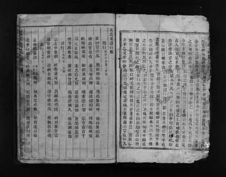 浙江万氏族谱-龙江万氏宗谱 [不分卷].pdf电子版插图3