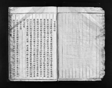 浙江万氏族谱-龙江万氏宗谱 [不分卷].pdf电子版插图4