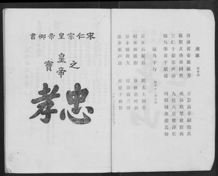 湖北林氏族谱-黄帝子孙比干后裔长林山湖北黄冈林氏源流渊源族谱 [不分卷](别名：黄帝子孙比干后裔长林山湖北黄冈林氏源流渊源族谱).pdf电子版插图3
