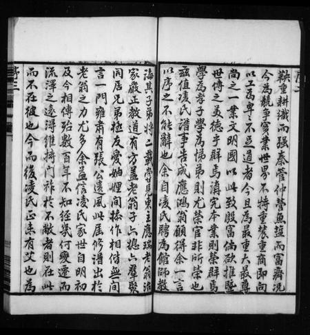 江苏凌氏族谱-凌氏宗谱 [18卷](别名：凌氏族谱).pdf电子版插图5