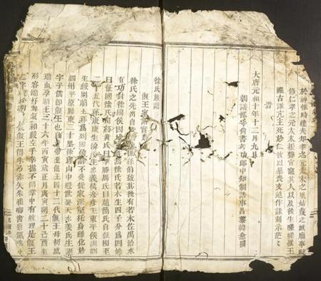 浙江徐氏族谱-龙陂徐氏宗谱.pdf电子版插图2