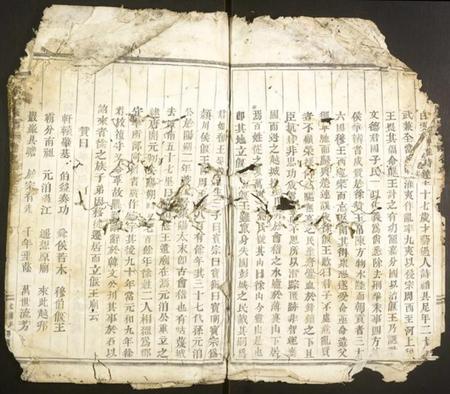 浙江徐氏族谱-龙陂徐氏宗谱.pdf电子版插图3