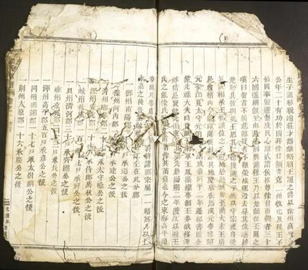 浙江徐氏族谱-龙陂徐氏宗谱.pdf电子版插图5