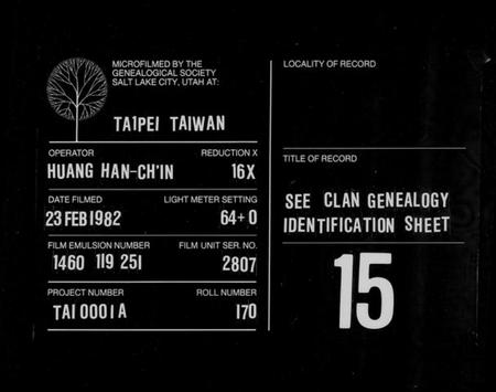 湖南徐氏族谱-湖口乡徐家拔度名录.pdf电子版插图5