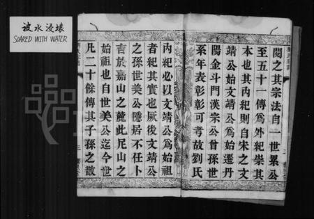 江苏刘氏族谱-刘氏宗谱 [10卷](别名：云阳嘉山刘氏家乘).pdf电子版插图4