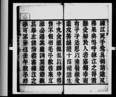 江苏刘氏族谱-宝应刘氏家谱 [6卷](别名：刘氏家谱).pdf电子版插图1