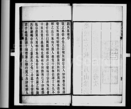 江苏刘氏族谱-宝应刘氏家谱 [6卷](别名：刘氏家谱).pdf电子版插图4