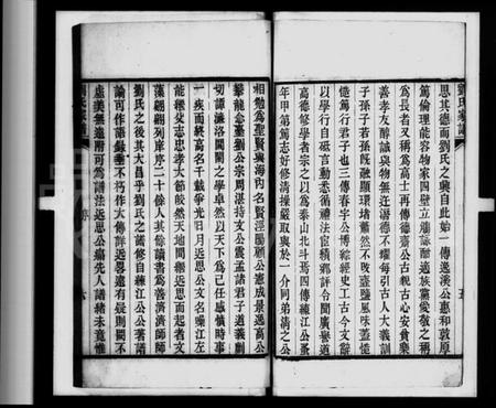 江苏刘氏族谱-宝应刘氏家谱 [6卷](别名：刘氏家谱).pdf电子版插图5