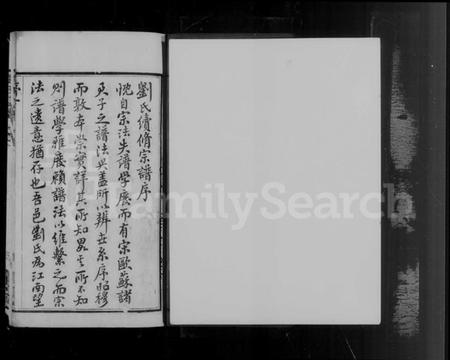 江苏刘氏族谱-无锡邹祁刘氏宗谱 [30卷](别名：刘氏宗谱).pdf电子版插图5