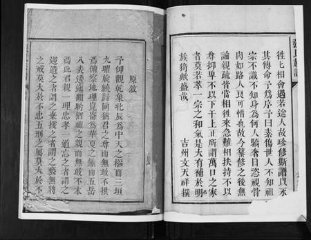 湖南张氏族谱-张氏族谱.pdf电子版插图4