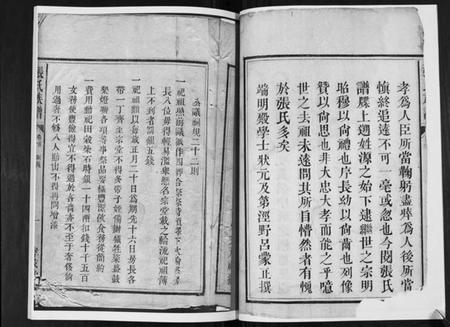 湖南张氏族谱-张氏族谱.pdf电子版插图5