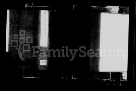 江苏刘氏族谱-西严庄刘氏宗谱 [8卷](别名：刘氏宗谱).pdf电子版插图2