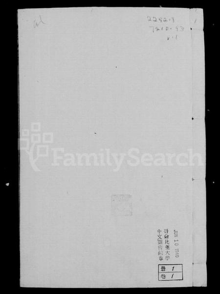 江苏刘氏族谱-西严庄刘氏宗谱 [8卷](别名：刘氏宗谱).pdf电子版插图3