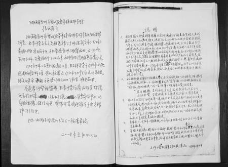 湖南张氏族谱-张氏族谱.pdf电子版插图1