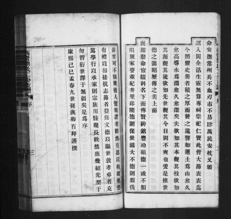 江苏刘氏族谱-西营刘氏支谱 [2卷](别名：西营刘氏二分支谱).pdf电子版插图5