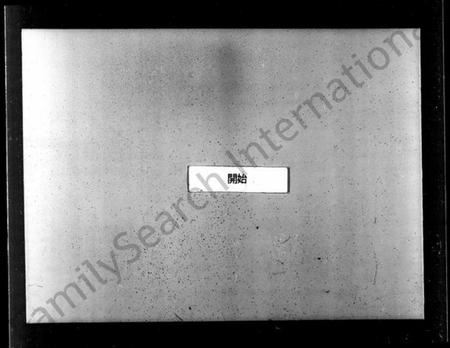 江苏刘氏族谱-闸头刘氏宗谱 [8卷](别名：刘氏宗谱).pdf电子版插图3