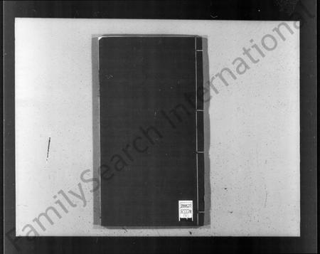 江苏刘氏族谱-闸头刘氏宗谱 [8卷](别名：刘氏宗谱).pdf电子版插图4