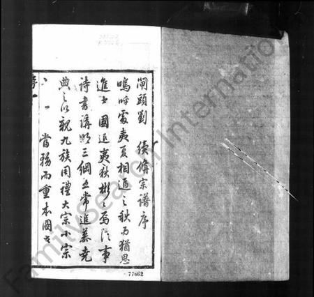 江苏刘氏族谱-闸头刘氏宗谱 [8卷](别名：刘氏宗谱).pdf电子版插图5