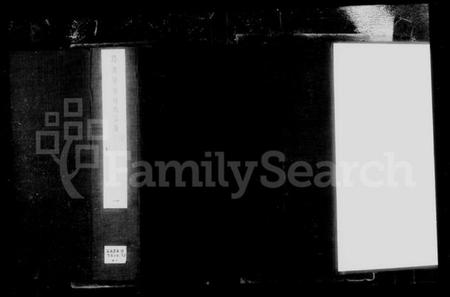 江苏刘氏族谱-阳湖升东刘氏宗谱 [14卷](别名：刘氏宗谱).pdf电子版插图2