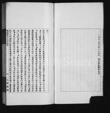 江苏刘氏族谱-青谿旧屋仪征刘氏五世小记(仪征刘氏五世记).pdf电子版插图5