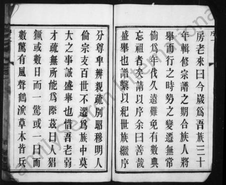 江苏刘氏族谱-刘氏家乘[16卷](别名：刘氏宗谱、中梅刘氏续修家乘).pdf电子版插图3