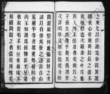 江苏刘氏族谱-刘氏家乘[16卷](别名：刘氏宗谱、中梅刘氏续修家乘).pdf电子版插图4