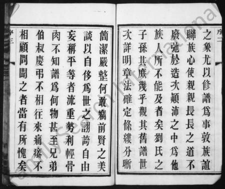 江苏刘氏族谱-刘氏家乘[16卷](别名：刘氏宗谱、中梅刘氏续修家乘).pdf电子版插图5