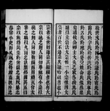 江苏刘氏族谱-刘氏族谱 [6卷](别名：安阜洲刘氏重修族谱).pdf电子版插图4