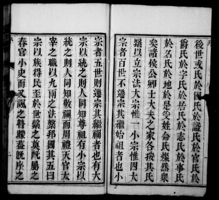 江苏刘氏族谱-刘氏族谱 [6卷](别名：安阜洲刘氏重修族谱).pdf电子版插图5